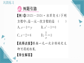 2025年湘教版（2024）初中数学七年级上册3.1  等量关系和方程习题课课件（含答案）