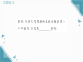 2025年湘教版（2024）初中数学七年级上册4.1  立体图形与平面图形习题课课件（含答案）
