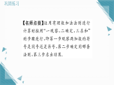 2025年湘教版（2024）初中数学七年级上册1.4.1  有理数的加法第1课时习题课课件（含答案）