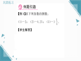 2025年湘教版（2024）初中数学七年级上册1.5.2  有理数的除法习题课课件（含答案）