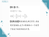 2025年湘教版（2024）初中数学七年级上册1.5.2  有理数的除法习题课课件（含答案）