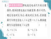 2025年湘教版（2024）初中数学七年级上册第一章  章末复习习题课课件（含答案）