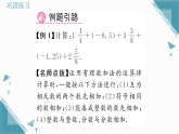 2025年湘教版（2024）初中数学七年级上册1.4.1  有理数的加法第2课时习题课课件（含答案）