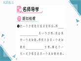 2025年湘教版（2024）初中数学七年级上册3.6.2  加减消元法习题课课件（含答案）