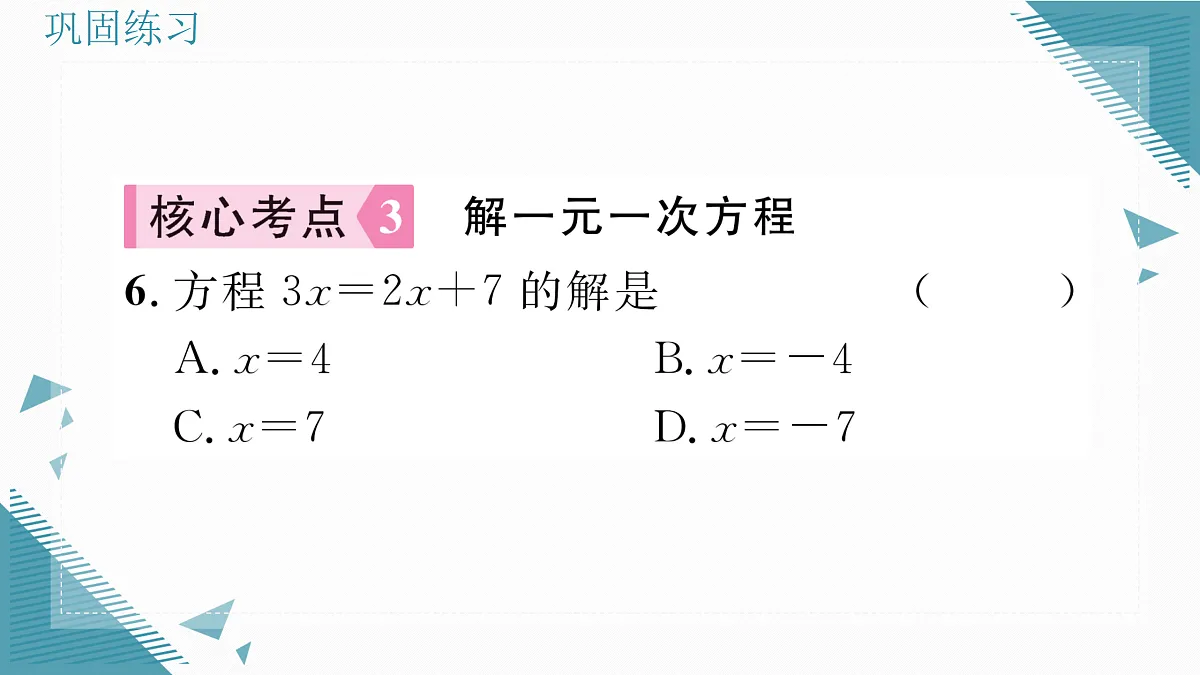 17318704第8页