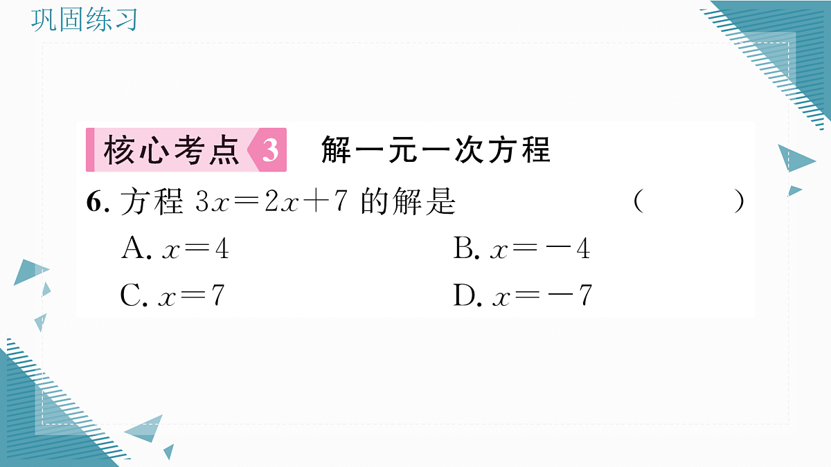 17318704第8页