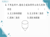 2025年湘教版（2024）初中数学七年级上册第4章  章末复习习题课课件（含答案）