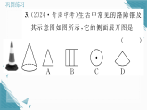 2025年湘教版（2024）初中数学七年级上册第4章  章末复习习题课课件（含答案）