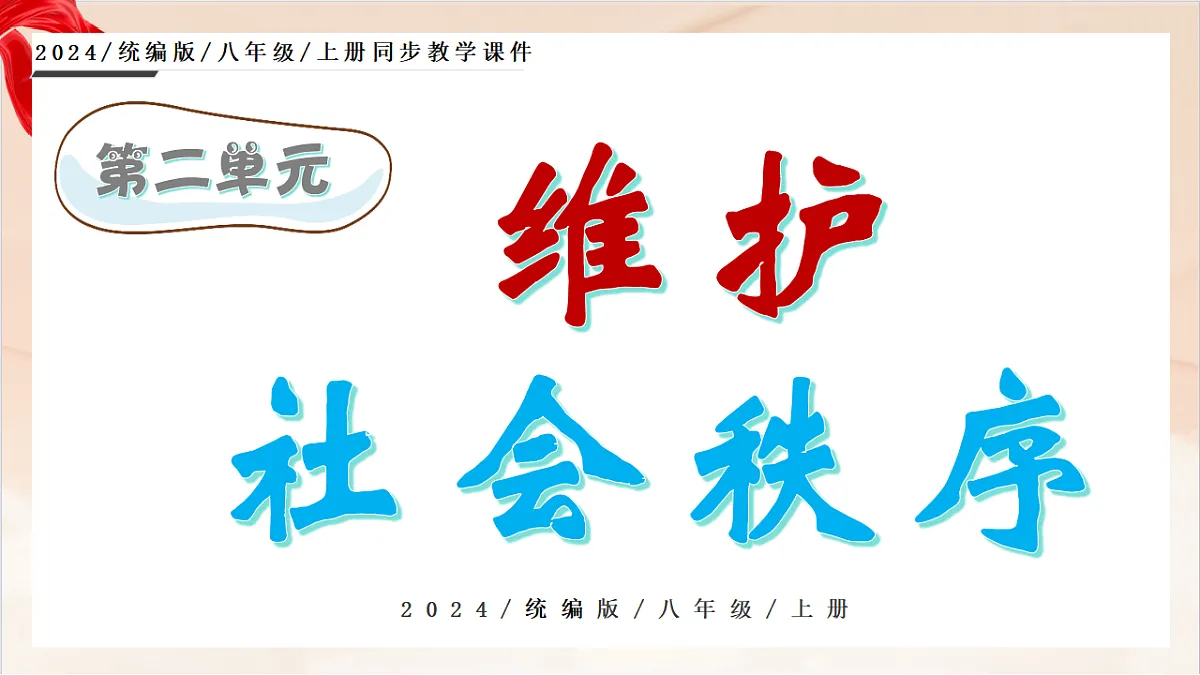 17319191第1页