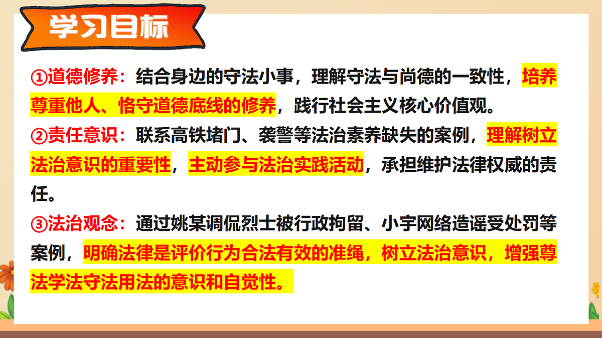 17319193第3页