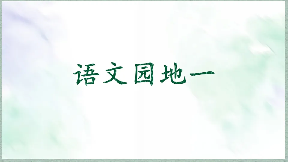 17319250第1页
