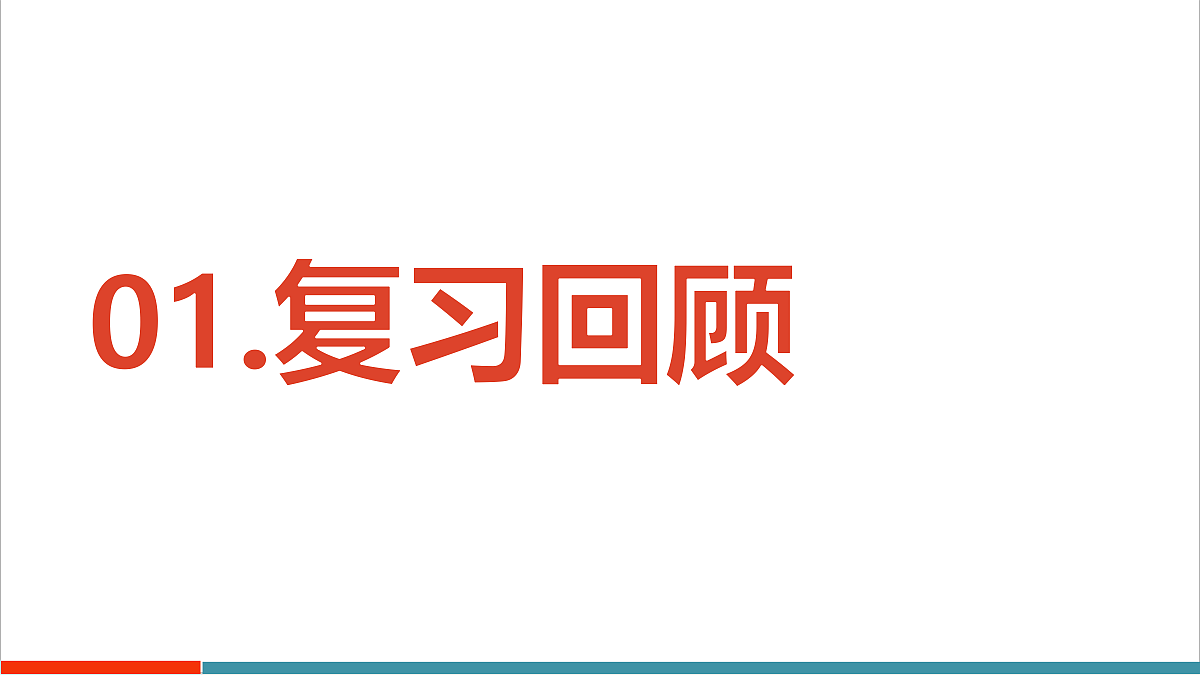 3 轴对称与坐标变化第3页