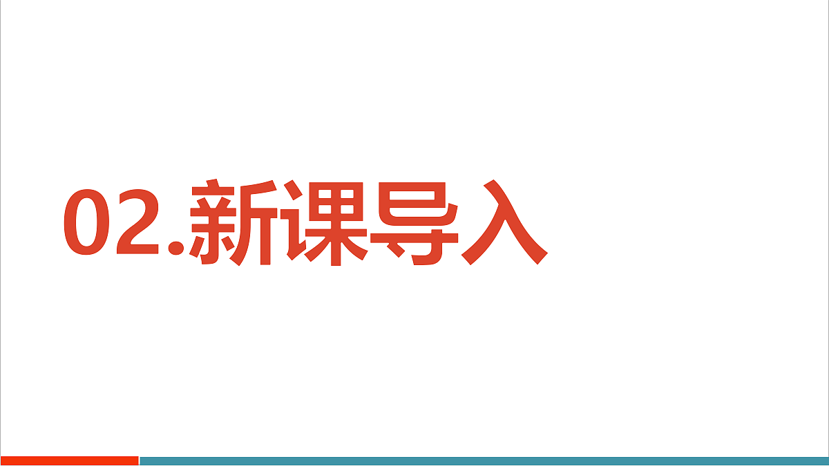 3 轴对称与坐标变化第5页