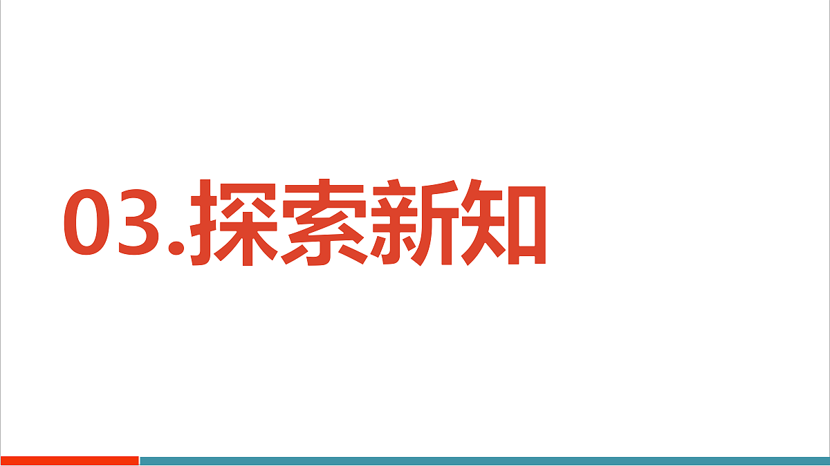 3 轴对称与坐标变化第7页
