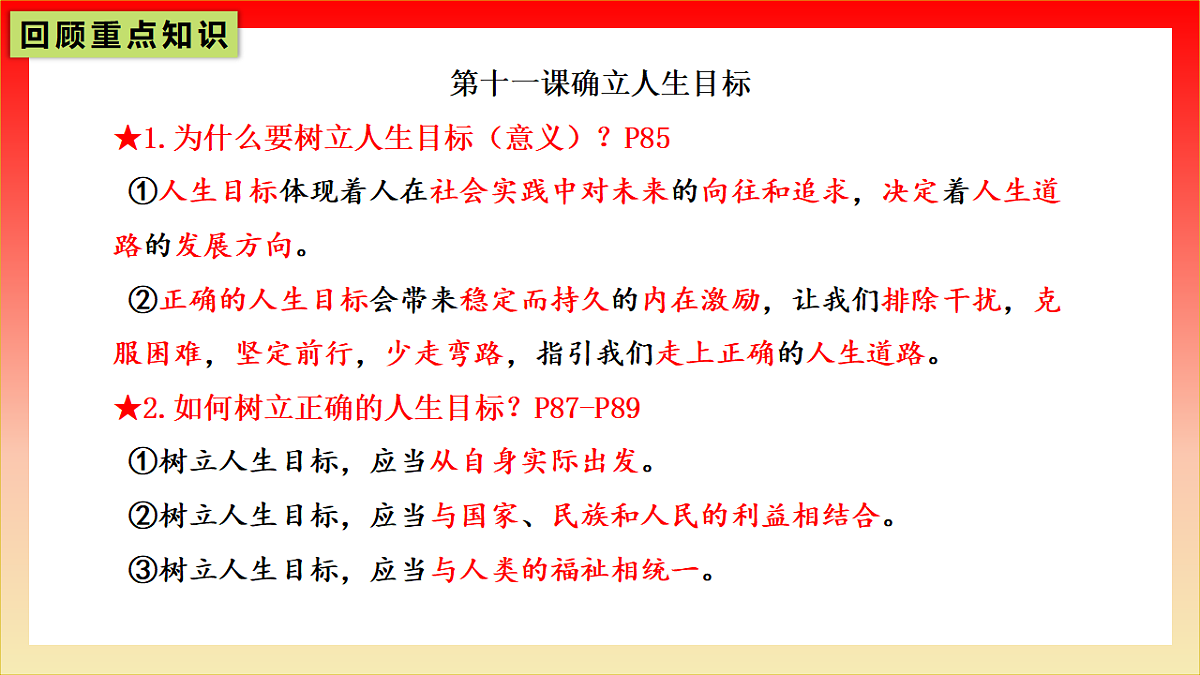 17320101第4页
