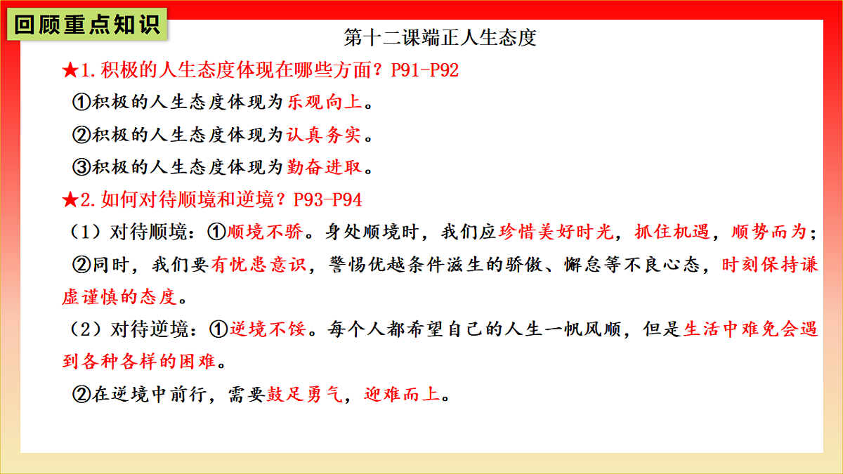 17320101第5页