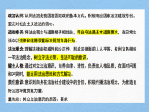 6.1树立法治观念 课件  2025-2026 道德与法治八年级上册 统编版