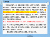 6.1树立法治观念 课件  2025-2026 道德与法治八年级上册 统编版