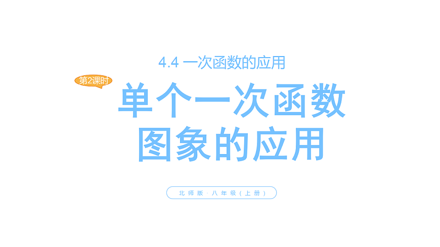 17320180第1页