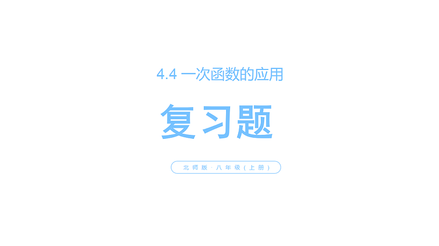 17320182第1页