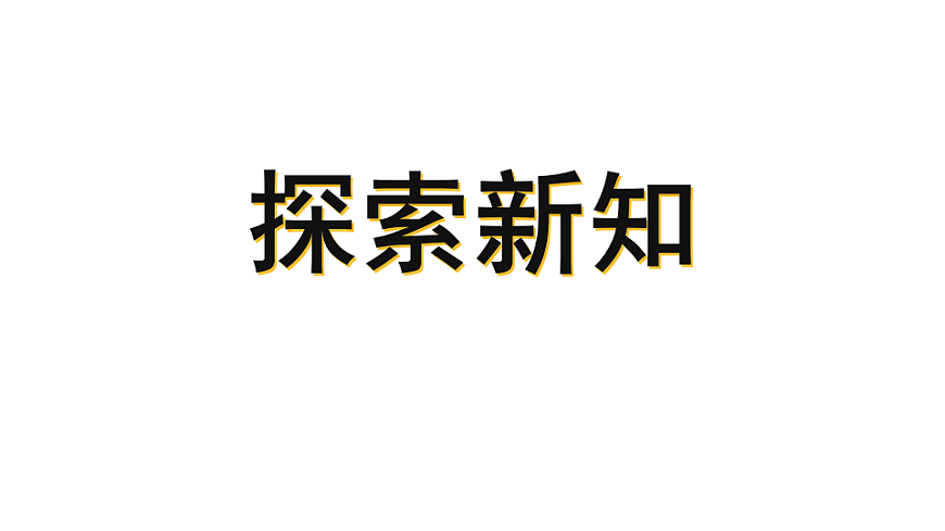 第2课时 一次函数与正比例函数第5页