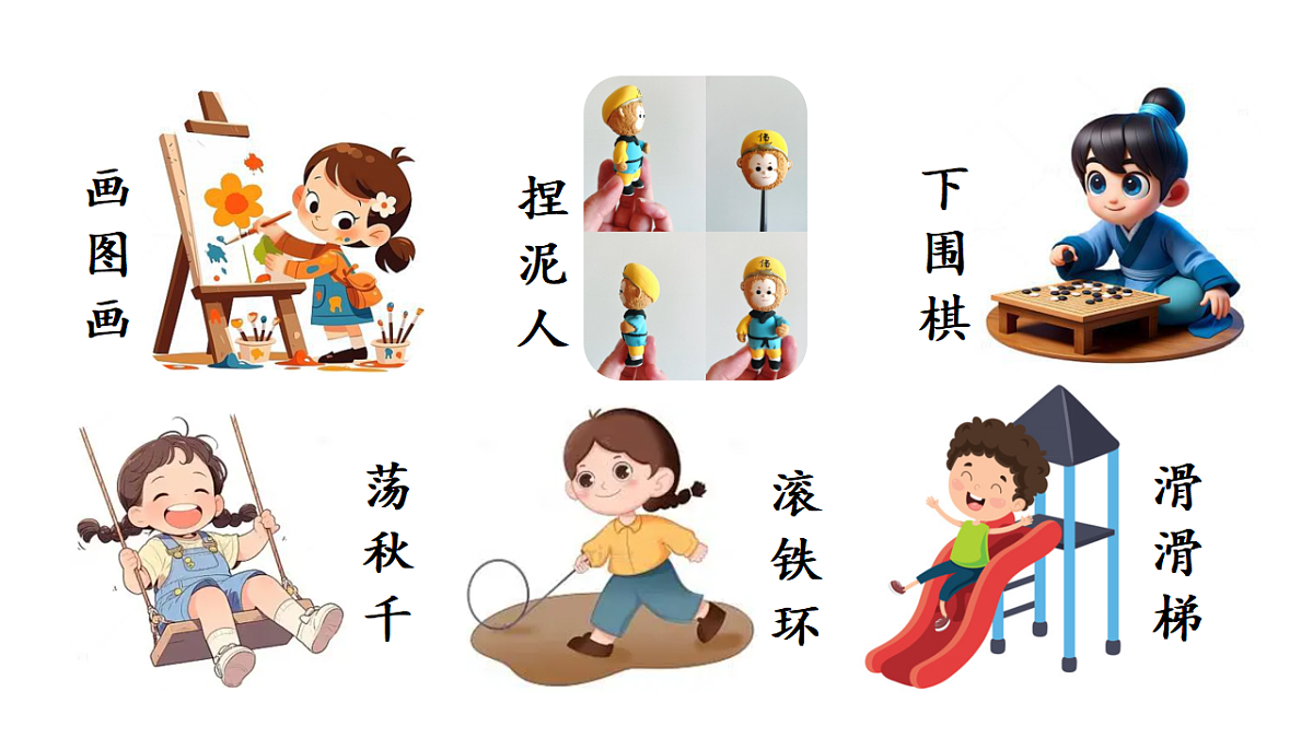 （教学课件）语文园地三第5页