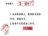 2025年秋部编版语文二上 5 去外婆家（教案+课件＋预习卡）