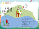 2025年秋部编版语文一上 汉语拼音5 g k h（教案+课件）