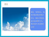 【新教材核心素养】教科版科学三年级上册1.6《观察云》课件+教学设计（表格式含反思）+分层作业（含答案）