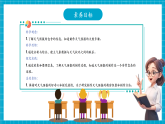 【新教材核心素养】教科版科学三年级上册1.7《天气预报》课件+教学设计（表格式含反思）+分层作业（含答案）