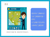【新教材核心素养】教科版科学三年级上册1.7《天气预报》课件+教学设计（表格式含反思）+分层作业（含答案）