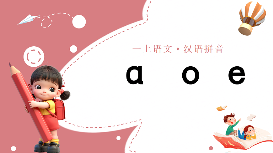 《a o e 》第1页