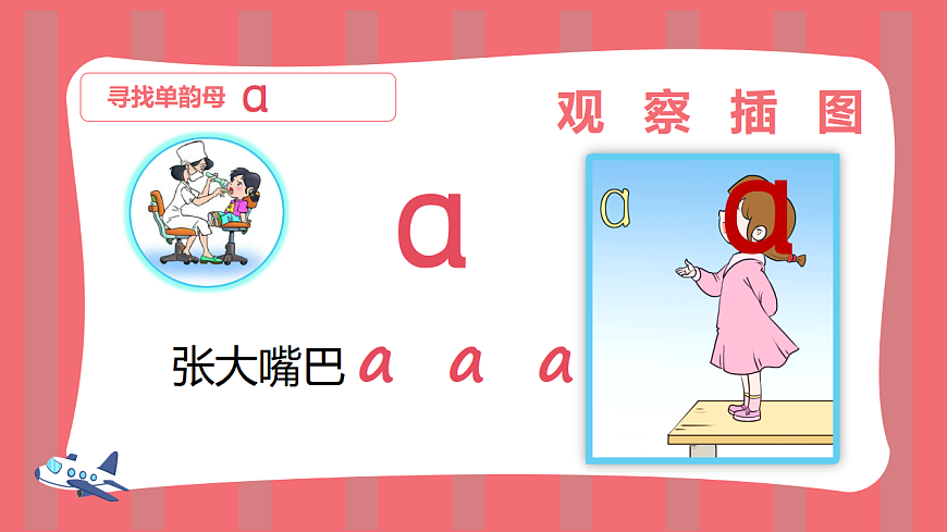 《a o e 》第7页