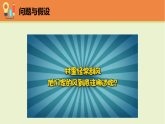 2025年大象版三年级科学上册 第2课《测量风向》（教案+课件）