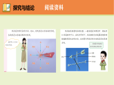 2025年大象版三年级科学上册 第2课《测量风向》（教案+课件）