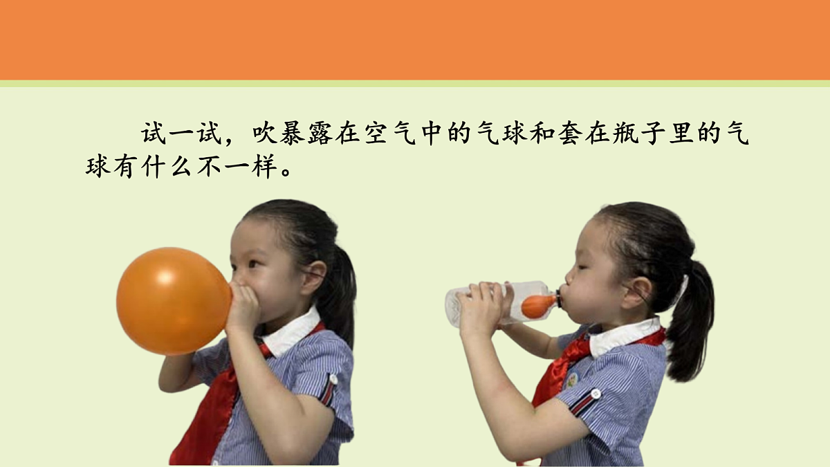 2.1.空气占据空间(课件)2025-2026学年大象版三年级科学上册第2页