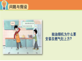 2025年大象版三年级科学上册 2.2-空气受热上升（教案+课件）