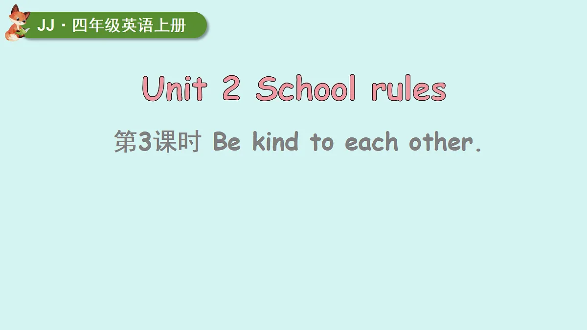 第3课时 Be kind to each other第1页