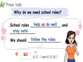 Unit 2 School rules第4课时 Follow the rules（课件+音视频）2025-2026学年冀教版四年级英语上册