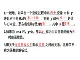 4.2.1 认识”均匀“变化(课件)2025-2026学年北师大八年级数学上册