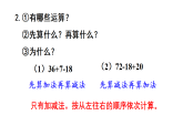 小学数学新北师大版三年级上册第一单元第一课时 小熊购物（1）教学课件（2025秋）