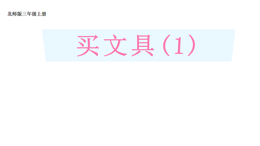 17320781第1页