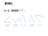 小学数学新北师大版三年级上册第五单元第二课时 比一比教学课件（2025秋）
