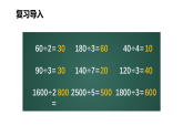 小学数学新北师大版三年级上册第六单元第四课时 植树（1）教学课件（2025秋）