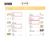 小学数学新北师大版三年级上册总复习第1课时 数与代数教学课件（2025秋）
