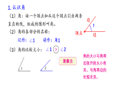 小学数学新北师大版三年级上册第五单元整理与复习（1）教学课件（2025秋）