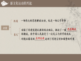 第四单元 新民主主义革命的兴起  综合复习（课件）2025-2026学年部编版八年级历史上册