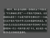 第22课 活动课：探寻红色文化的历史基因（课件 含音视频）2025-2026学年部编版八年级历史上册