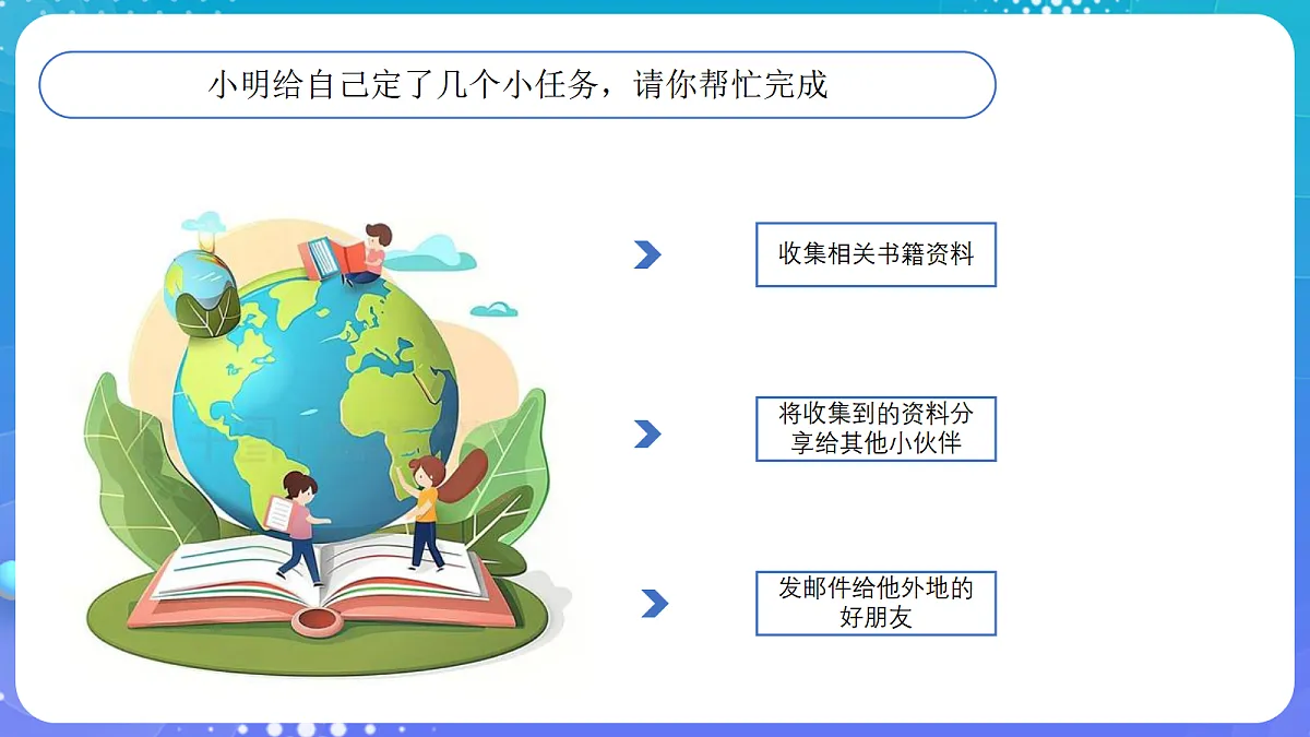 人教版初中信息技术七年级全一册第11课 互联网服务应用广 课件第4页