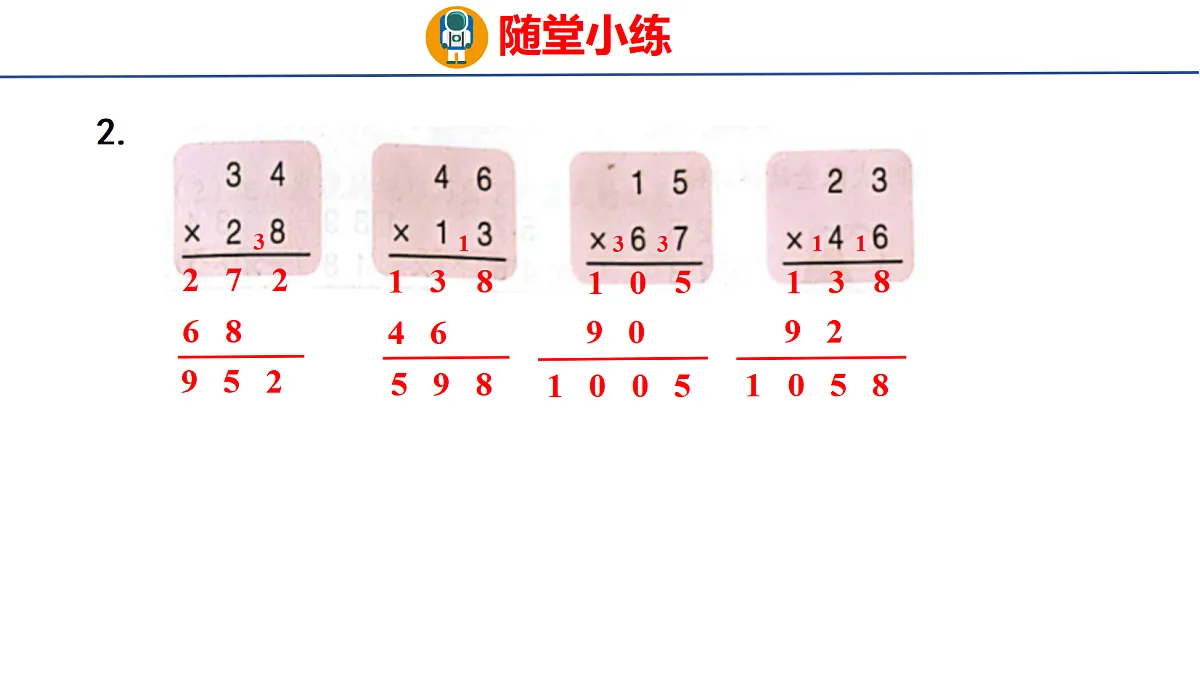 17321745第8页